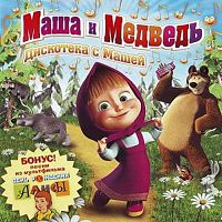 Маша и медведь - Песня про следы