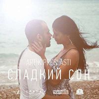Artik & Asti - Сладкий сон (Dj Nejtrino & Dj Baur Remix)
