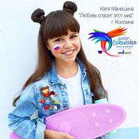 Катя Манешина - Любовь спасет этот мир