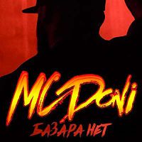 MC Doni - Базара нет