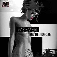 MSeven - Это не любовь