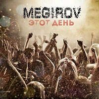 Megirov - Этот день