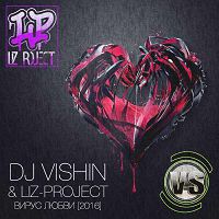 Liz-Project & Dj Vishin - Вирус любви