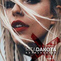 Rita Dakota - Полчеловека