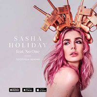 Sasha Holiday feat. No One - Трaтишь время