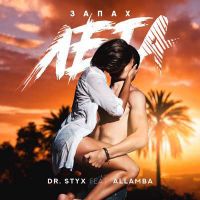 Dr.Styx feat. Allamba - Запах лета