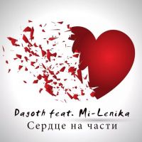 Dagoth feat. Mi-Lenika - Сердце на части
