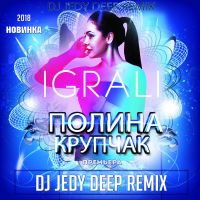 Полина Крупчак - Играли (Dj Jedy Deep Remix)