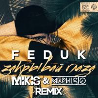 Feduk - Закрывай глаза (Mikis & Mephisto Remix)