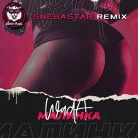 Wada - Малинка (Mikis Remix)