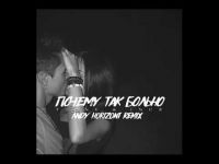 T1One & I Nur - Почему так больно (remix)