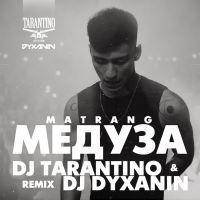 DJ Tarantino - Медуза (mix)