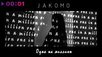 Jakomo & Tatar - Одна на миллион