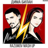 Дима Билан - Молния (Rakurs & Ramirez Remix)