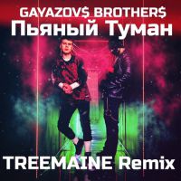 Gayazov$ Brother$ - Пьяный туман (Nitrex & Ice radio remix)
