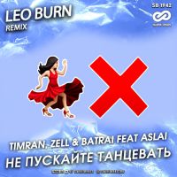 Timran x Zell & Batrai feat. Aslai - Не пускайте танцевать (Leo Burn remix)