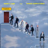 Ninety One ft. Ирина Кайратовна - Taboo