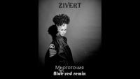 Zivert - Многоточия (Aloe Red Remix)