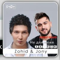 Zohid & Jony - Не для меня (mashup DNDM remix)