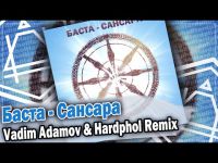 Баста - Сансара (Vadim Adamov & Hardphol Remix)